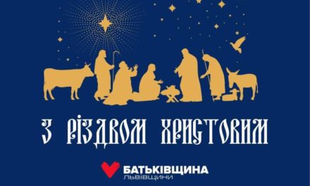 Привітання Михайла Цимбалюка із Різдвяними святами