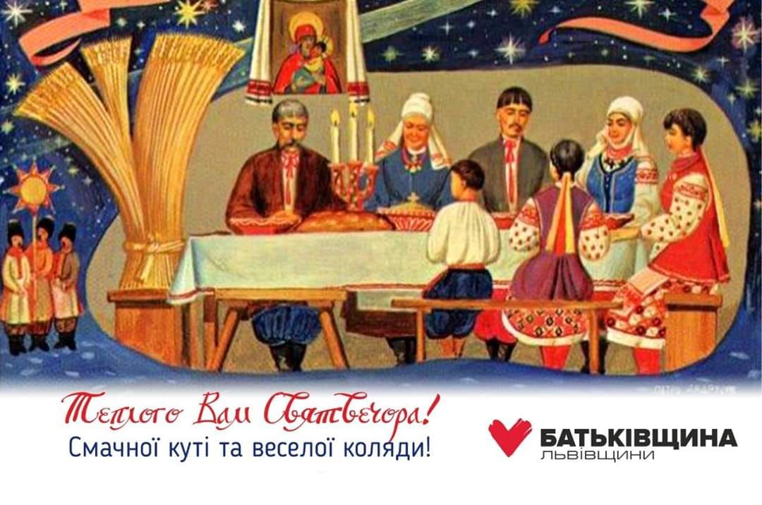 Михайло Цимбалюк: Нехай смакує різдвяна кутя, приносить радість коляда.