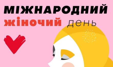 Юлія Тимошенко: Вітаю зі святом весни, краси та ніжності!