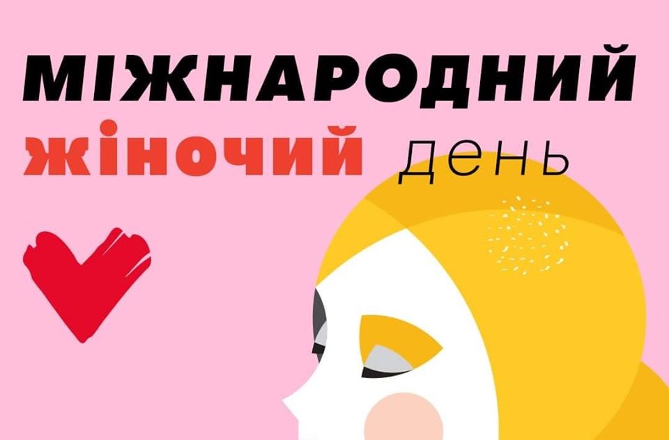 Юлія Тимошенко: Вітаю зі святом весни, краси та ніжності!