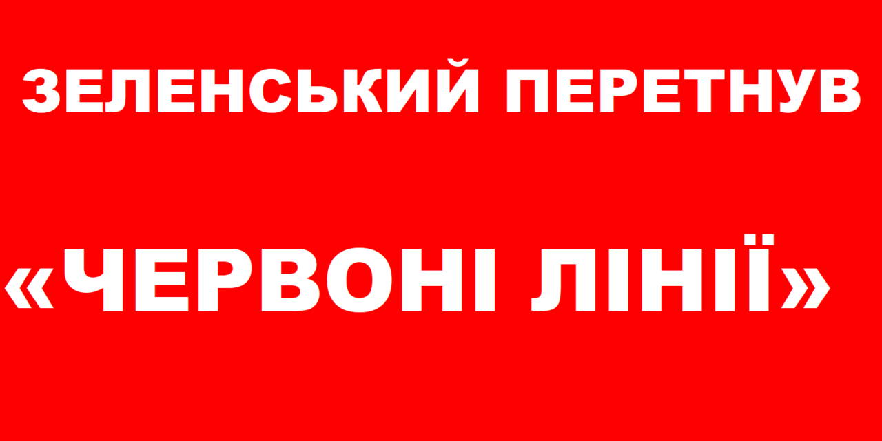 Юлія Тимошенко про підписання «мінських протоколів»
