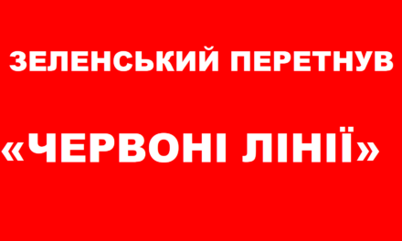 Юлія Тимошенко про підписання «мінських протоколів»