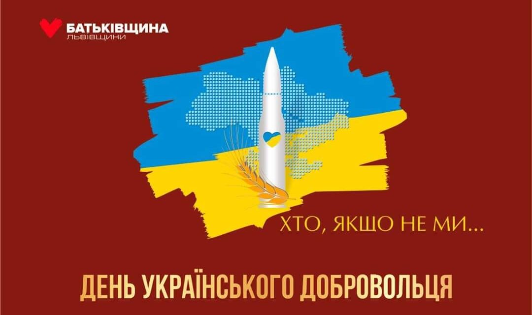 Михайло Цимбалюк: Дякую кожному, хто мужньо протистоїть агресору