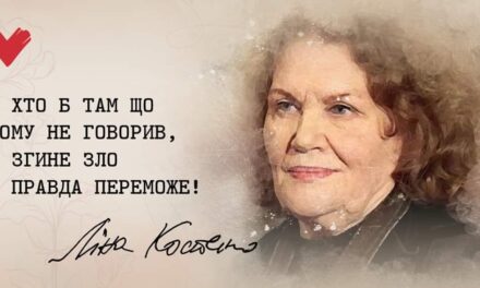 Юлія Тимошенко: Сьогодні день народження і ювілей у Ліни Костенко