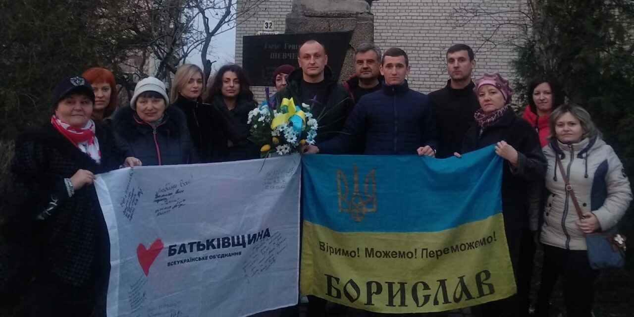 “Батьківщинівці” Львівщини вшанували 206-ту річницю від дня народження Тараса Шевченка