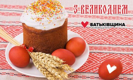 Привітання Михайла Цимбалюка із Великодніми святами