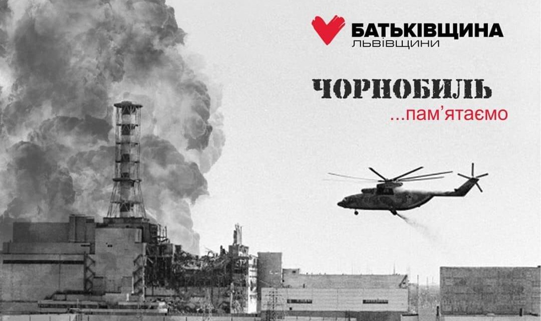 У Дрогобичі вшанували пам’ять ліквідаторів аварії на ЧАЕС