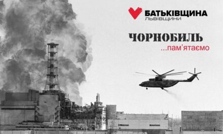 У Дрогобичі вшанували пам’ять ліквідаторів аварії на ЧАЕС