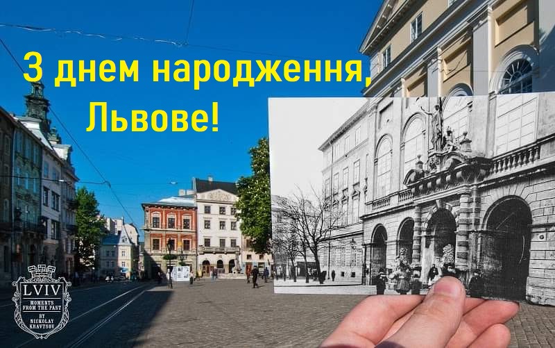 Михайло Цимбалюк: З днем народження, Львове!