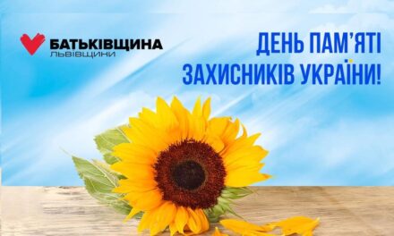 Михайло Цимбалюк про День пам’яті захисників України