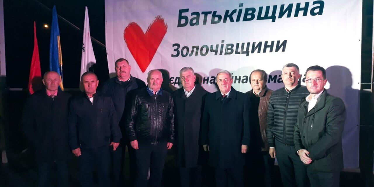 У Золочеві представили кандидатів у депутати від «Батьківщини»