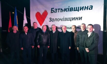 У Золочеві представили кандидатів у депутати від «Батьківщини»