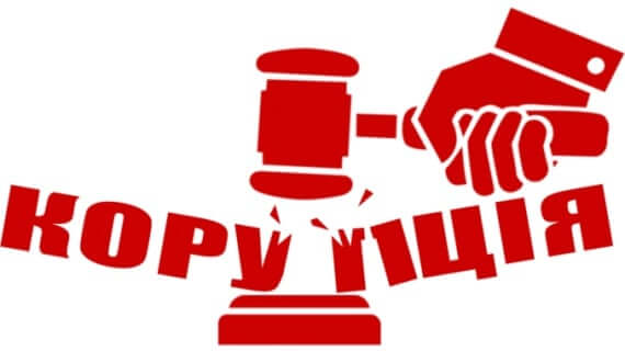 «Батьківщина» пропонує довічне ув’язнення за важкі корупційні злочини