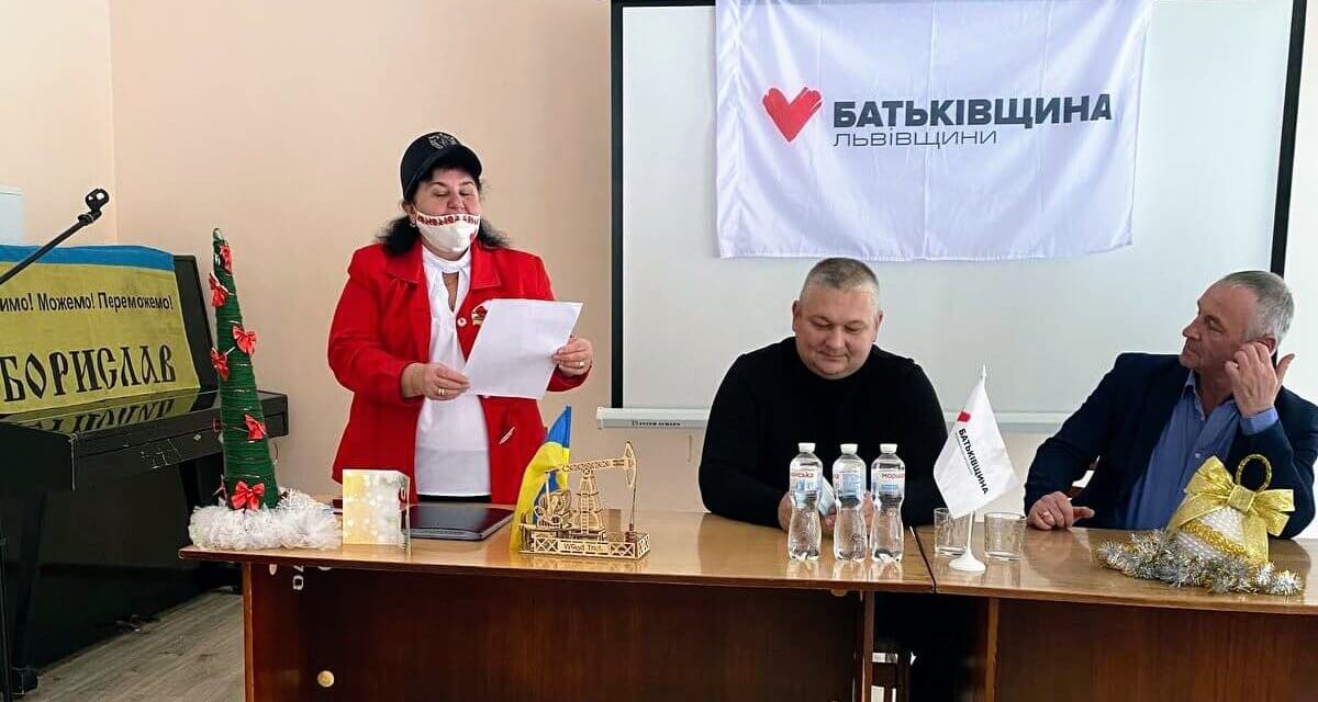 «Батьківщина» Борислава відзвітувала перед громадою
