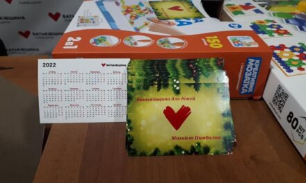 «Батьківщина» Львівського району привітала дітей з Днем Святого Миколая