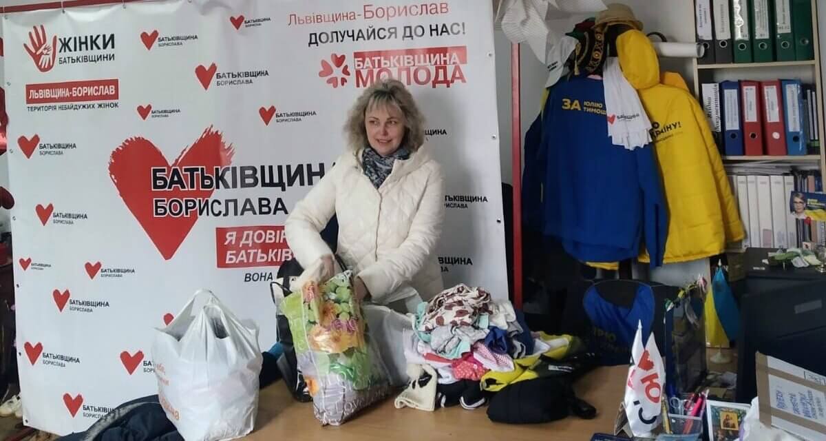 «Батьківщина» Львівщини допомагає військовим і переселенцям