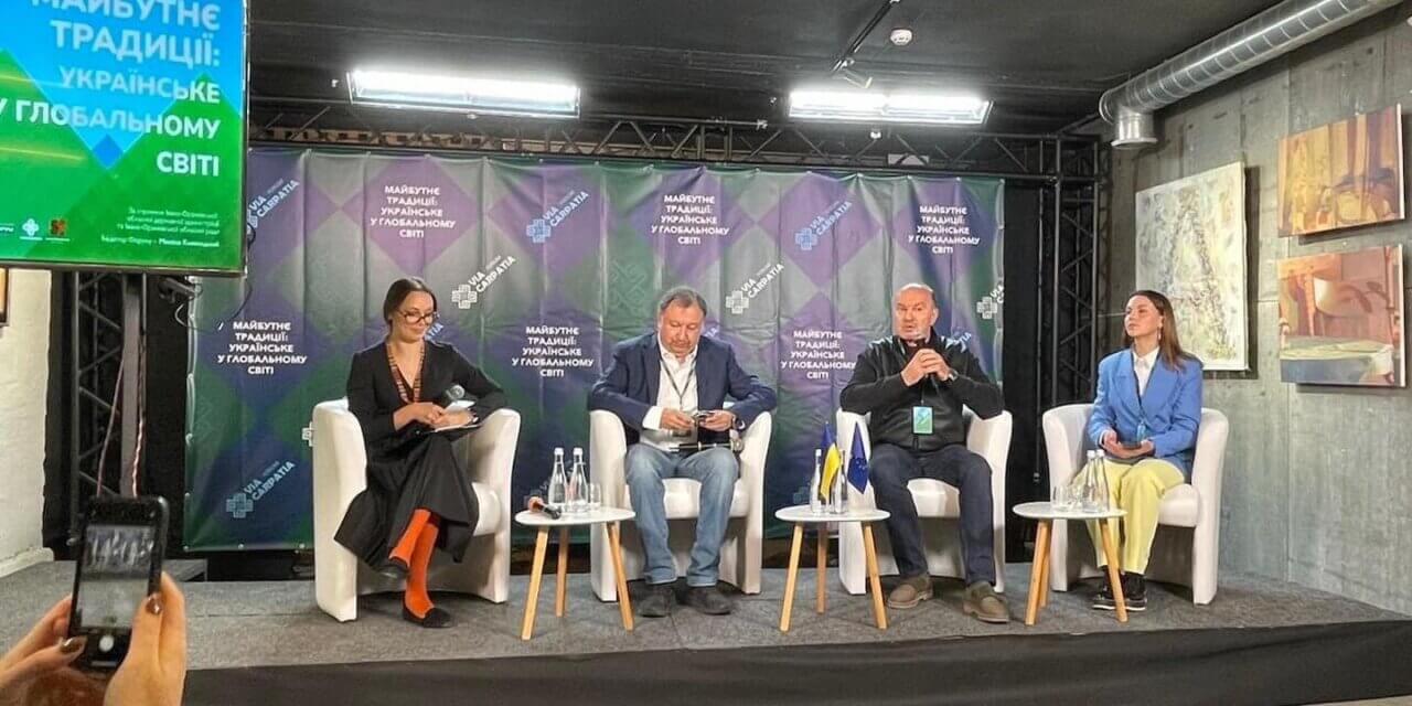 Михайло Цимбалюк взяв участь у Міжнародному форумі Via Carpatia