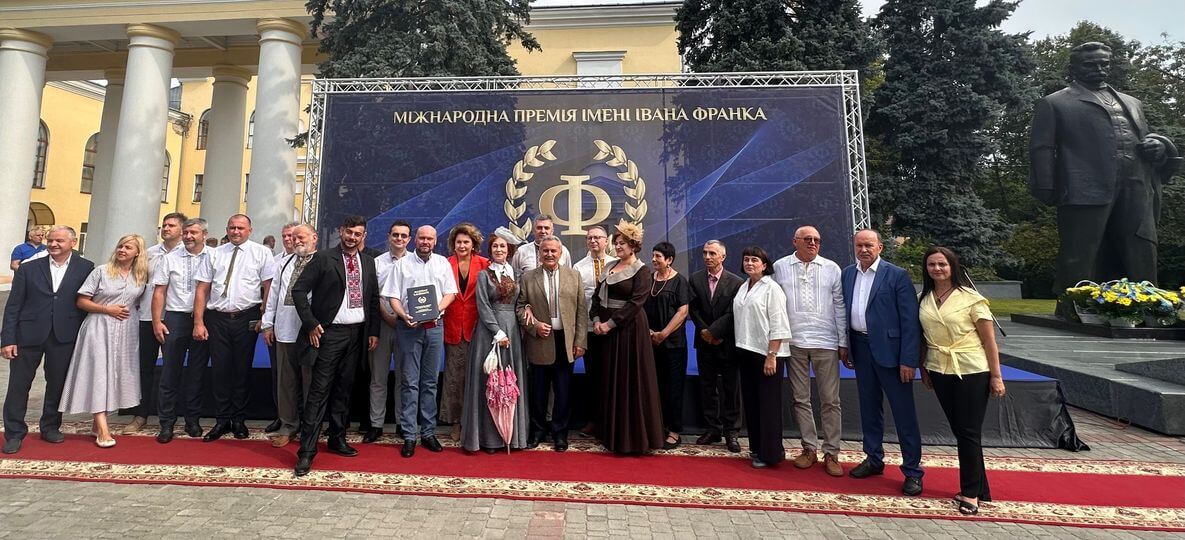 У Дрогобичі вручили Міжнародну премію імені Івана Франка: хто лауреат 2024 року