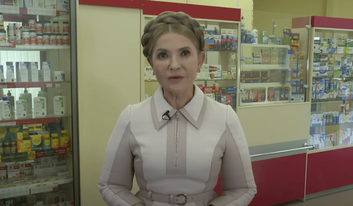 Юлія Тимошенко оголосила війну монополіям у сфері торгівлі ліками