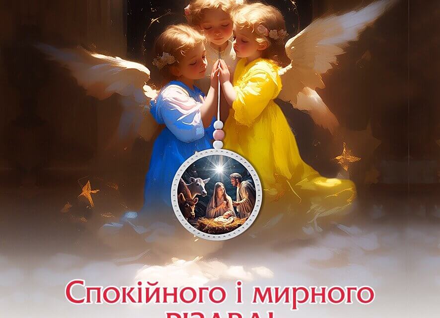Вітання Михайла Цимбалюка з Різдвом!