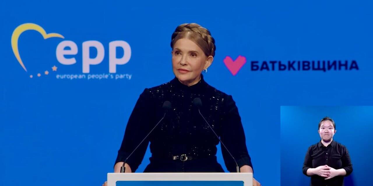 Юлія Тимошенко наголосила на неприпустимості жодних капітуляційних умов миру для України