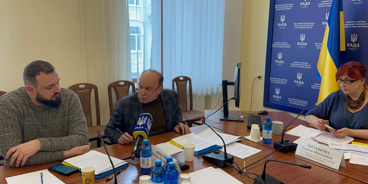 Відбулися комітетські слухання щодо проблем із виплатою пенсій та допомоги сім’ям із дітьми