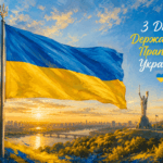 Вітання Михайла Цимбалюка з Днем прапора